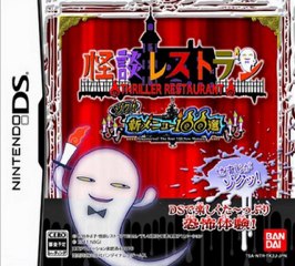Working Kaidan Restaurant Zoku! Shin Menu 100-Sen (J) NDS Rom Download 2012