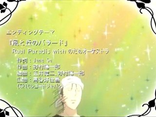 のだめカンタービレ　風と丘のバラード