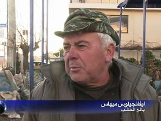 ويب-آثار التقشف المتعددة في اليونان