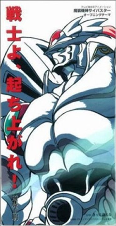 戦士よ、起ち上がれ を歌う