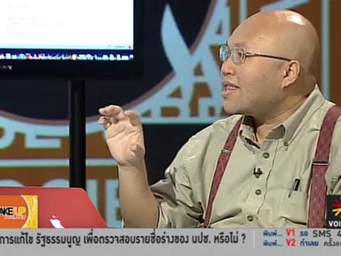 รายการ Wake up Thailand ประจำวันพุธที่ 22 ก.พ. 55