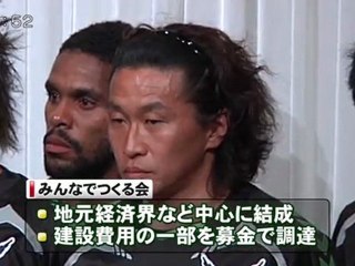 ＹＡＪＩＮスタジアム建設　市民らの支援団体 発足