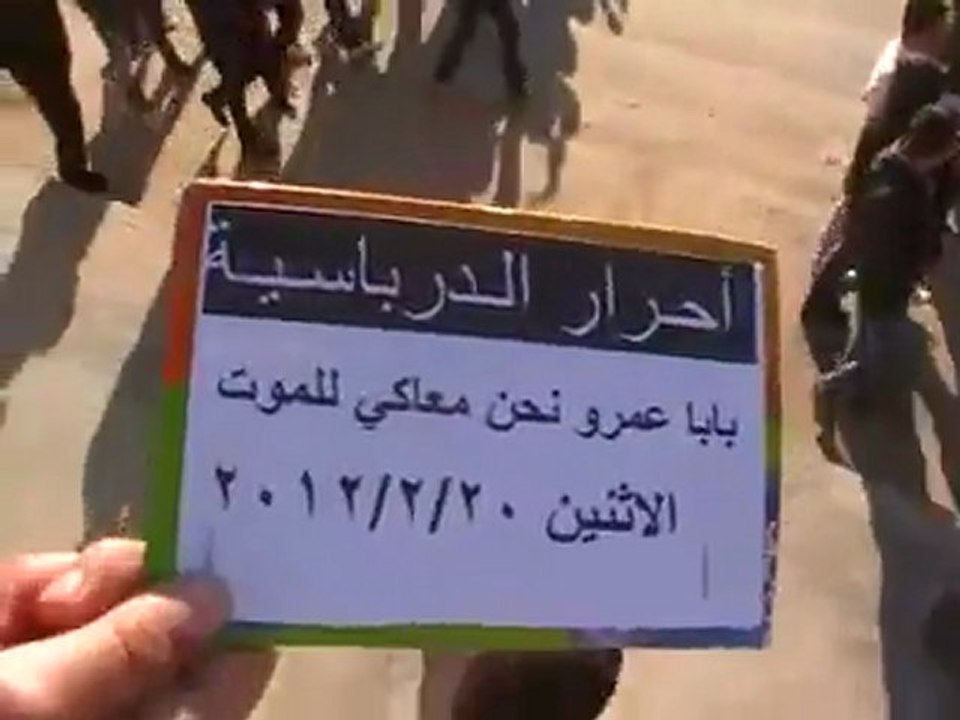 فري برس   أحرار الدرباسية ـ الأثنين 20ـ2ـ2012 ج1