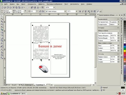 4_2 простой текст