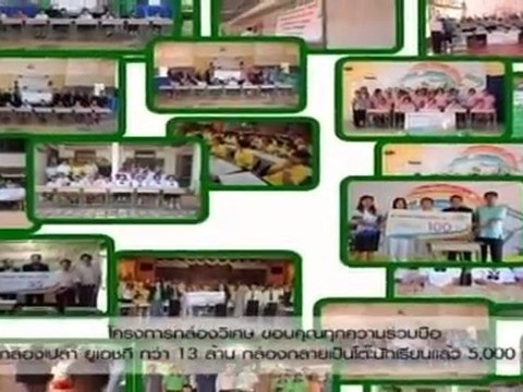 News Update ประจำวันที่ 22 กุมภาพันธ์ 2555 เวลา 16.00 น.