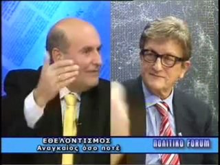 ΠΟΛΙΤΙΚΟ FORUM 5/12/2011