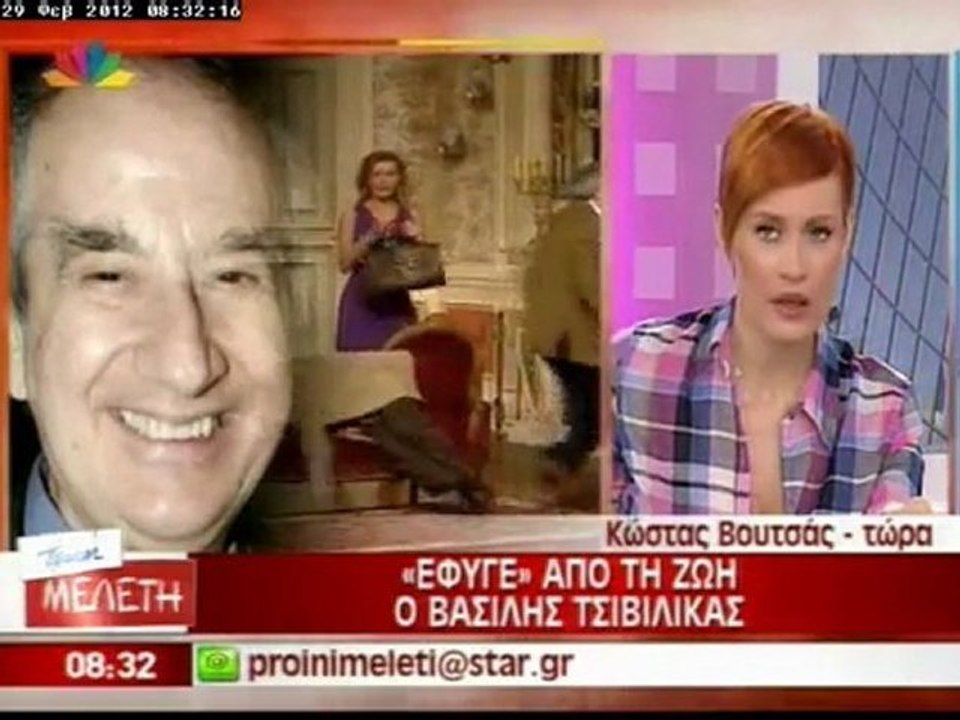Θλίψη για το χαμό του Β. Τσιβιλίκα