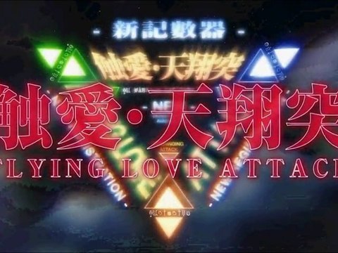 Aquarion Evol AMV - Natrix Production