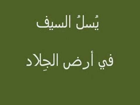 قصيدة نجم الثريا في الذب عن رسول الله - إدريس أبكر