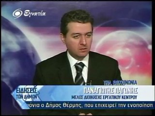 Ειδησεις των Δημων 22-02-12