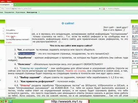 Как начать зарабатывать в интернете...