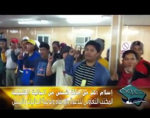 مائة شخص يدخلون الإسلام من الفلبين .. الله أكبر ...