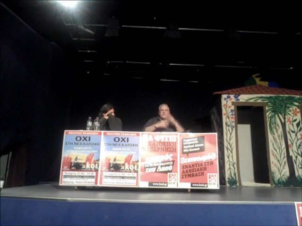Εκδήλωση ΚΟΕ Βόλου (22/2/12) (part1)  - Εισήγηση Ρούντι Ρινάλντι