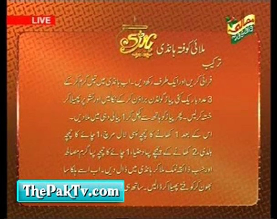 Handi Zubaida Tariq 23rd Feb 2012 [Arvi ka khatta salan --Prt 5