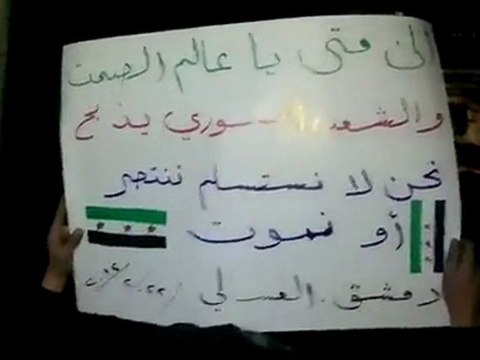 فري برس دمشق مسائية حي العسالي بدمشق أربعاء الشهيد رامي السيد 22 2 2012
