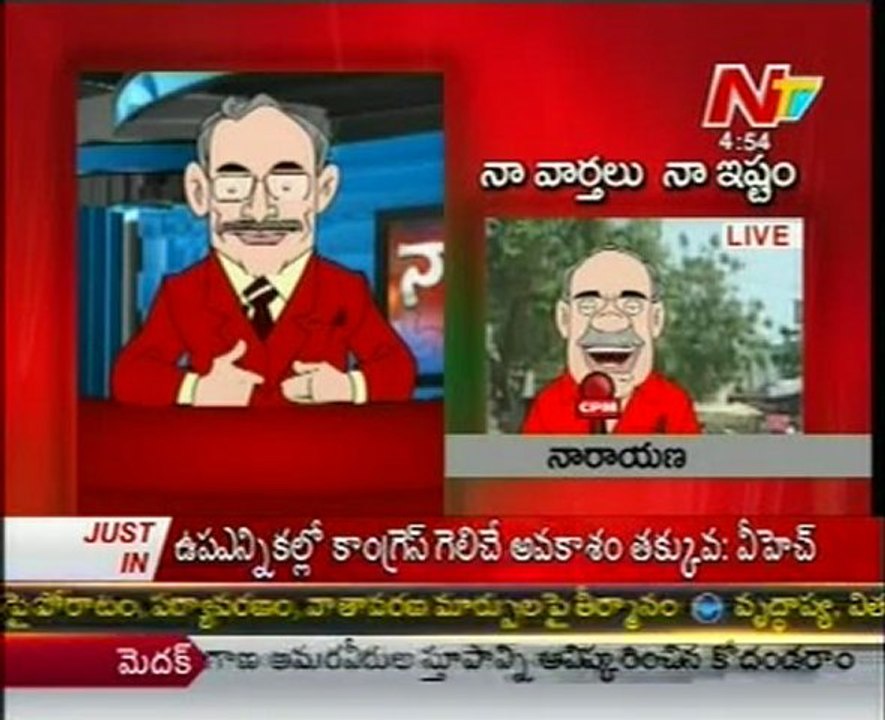 Naa Varthalu Naa Istam By CPM Raghavulu