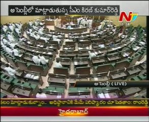 AP Assembly Sessions Part 08 - CM Kiran Kumar Speech