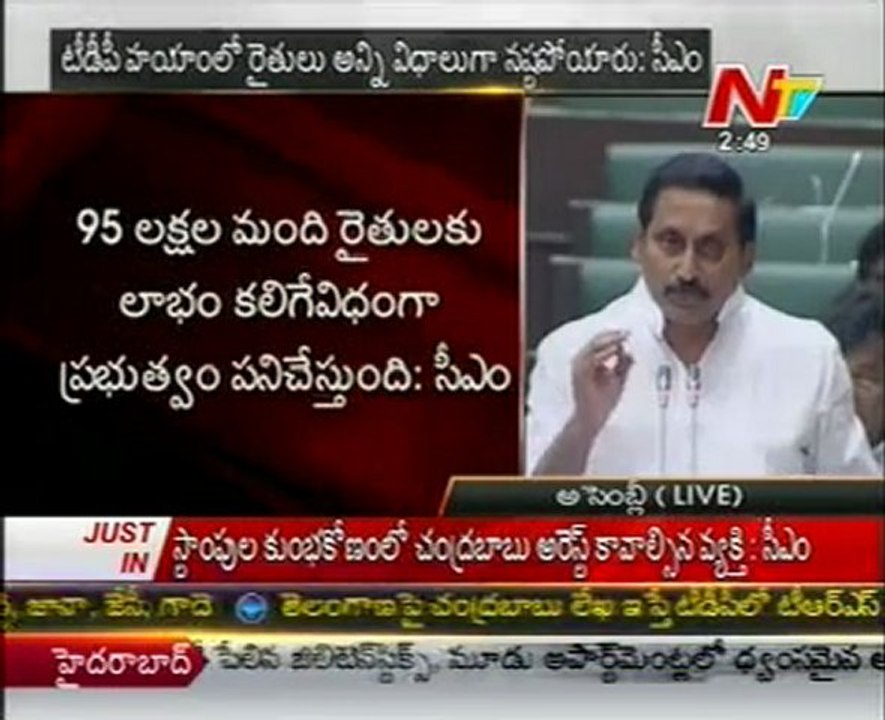 AP Assembly Sessions Part 05 - CM Kiran Kumar Speech