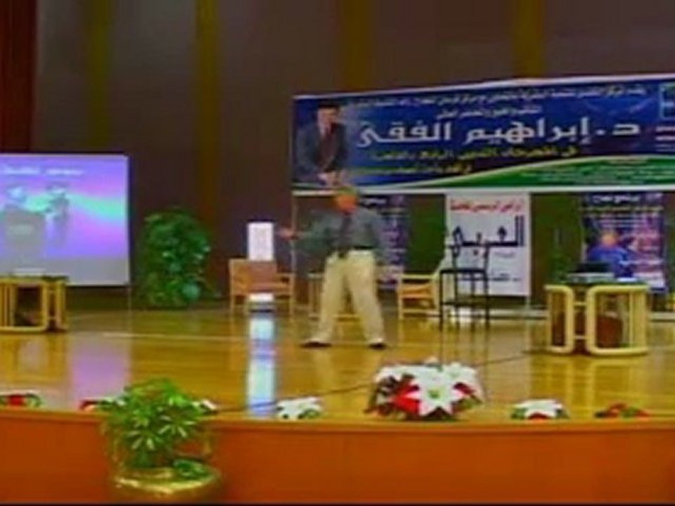 ‫قوة الحماس (4-8)  الدكتور إبراهيم الفقي‬‎