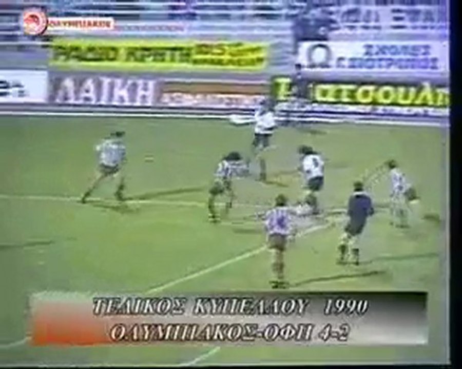olympiakos vs ofi 4-2  1989-1990 cup final
