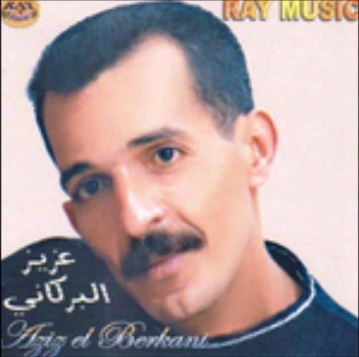 Aziz El Berkani - 2017