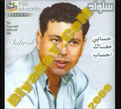 Mohamed Salwah 2009-Ahidouss chleuh