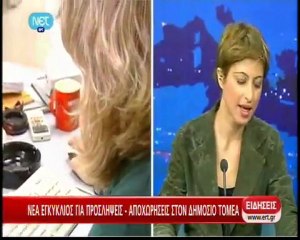 Πώς θα γίνονται οι προσλήψεις στο Δημόσιο