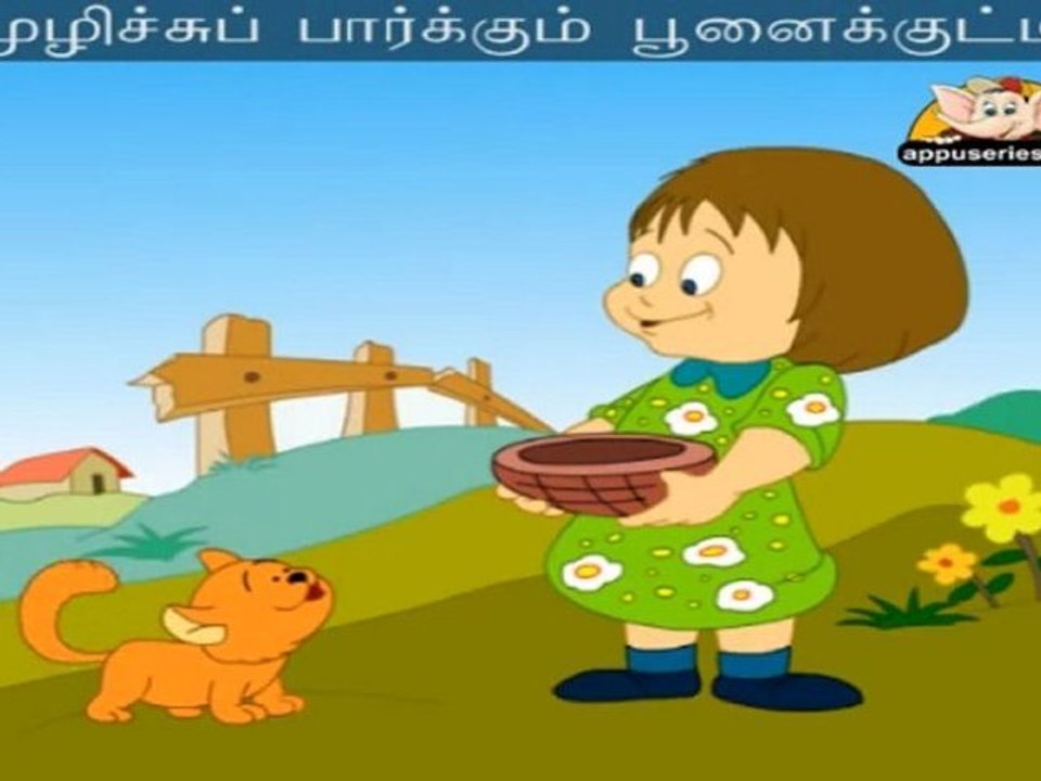 Poonaikkutti (Little Kitty) - Nursery Rhyme with Sing Along