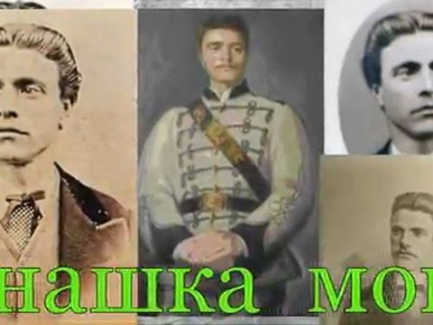 Левски - Апостола на Свободата (Levski - The Apostle of Freedom)