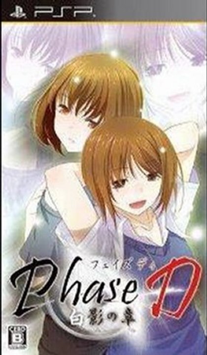 Phase-D Shirokage no Shou PSP Game ISO Download (JPN)