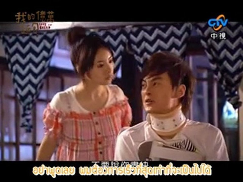 Love or Bread Ep.6-5 [Thai Sub]
