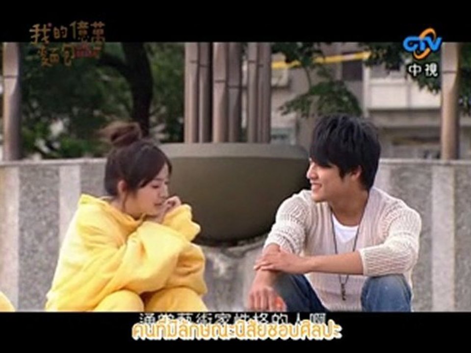 Love or Bread Ep.7-1 [Thai Sub]
