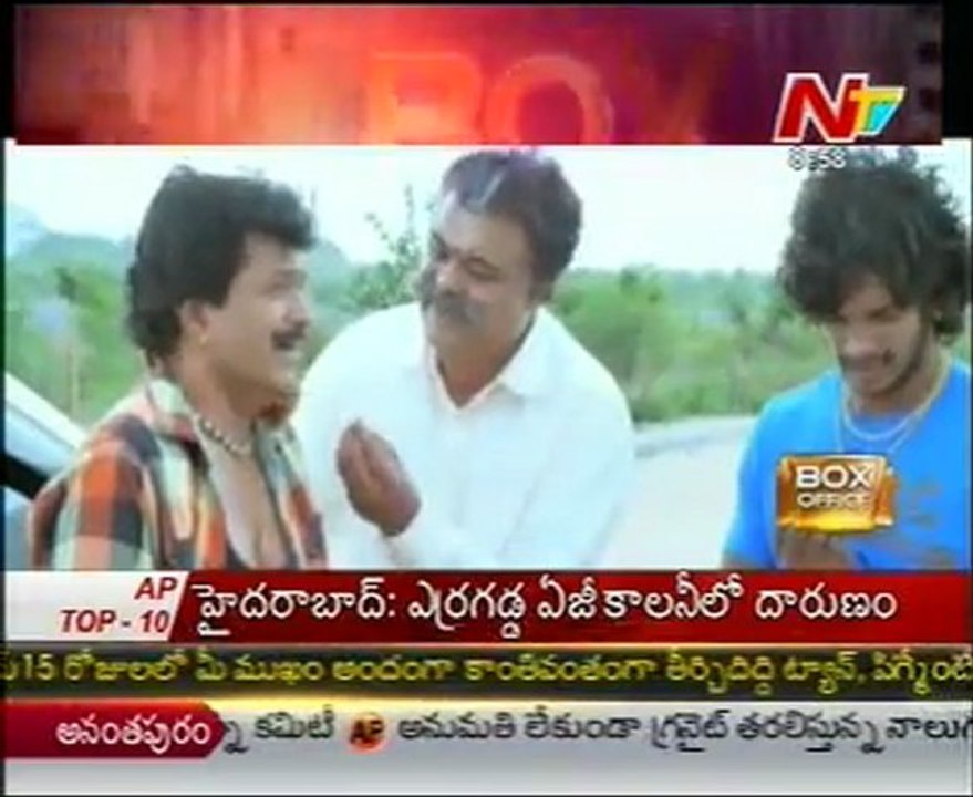 BOX Office  -  Latest Tollywood  Movies News -  01