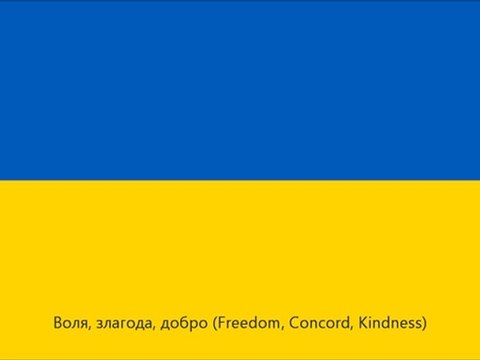 Ukrainian Anthem (Ще не вмерла України)