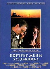 Е.Дога - Портрет жены художника (soundtrack)