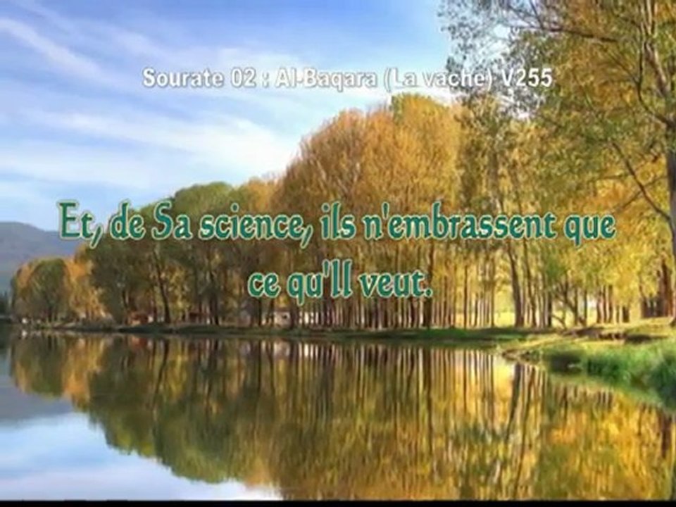 Abdelbasset abdessamad Ayat Al-kursi (Le verset du trône)