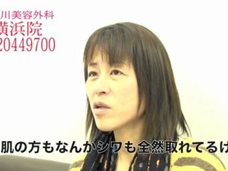 品川美容外科 横浜院　大人気リフトアップ若返り術!