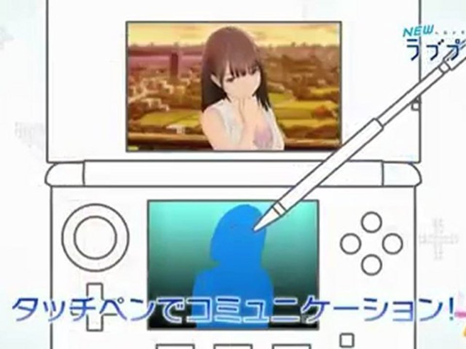 [Pub] New Love Plus