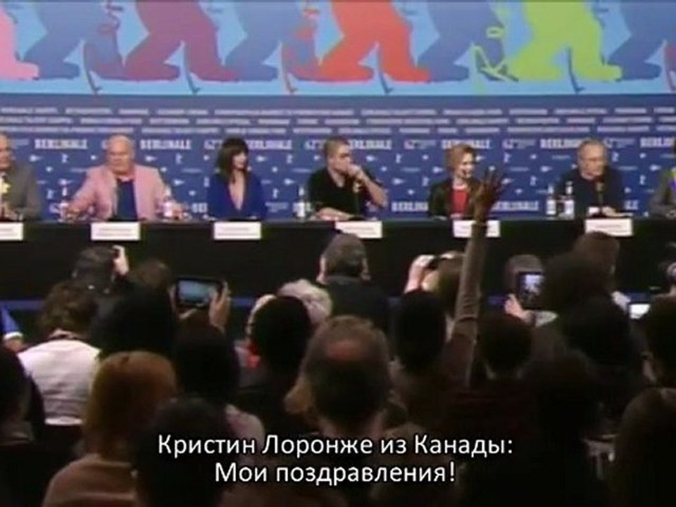 Пресс - конференция с премьеры Милого Друга на Берлинском Кинофестивале(русские субтитры)
