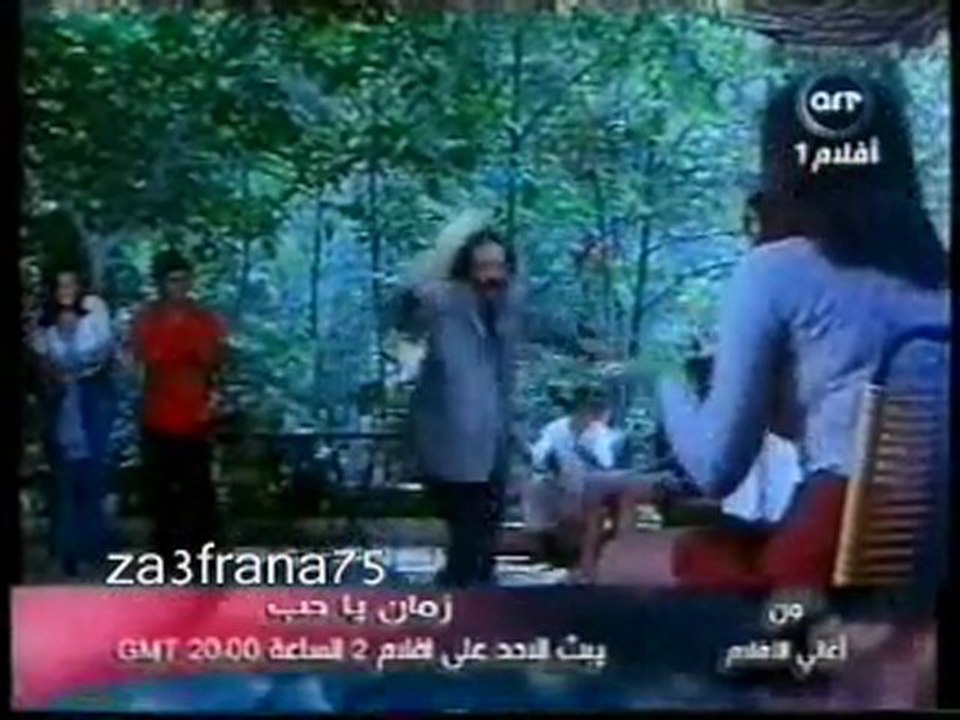 Farid Al Atrash Laktob 3a wraq achajar