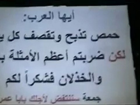 فري برس حمص القصور مسائية جمعة سننتفض لأجلك بابا عمرو 24 2 2012 ج2