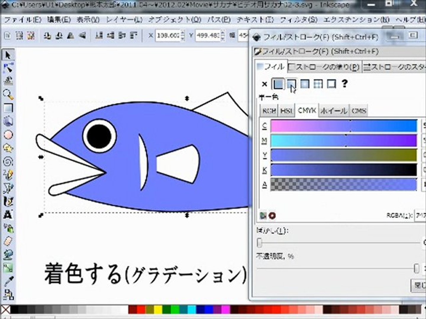 Inkscapeでベジェ曲線を描く お魚編 動画 Dailymotion