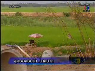 ข่าว3มิติ 26 Feb 2012 (3-5)