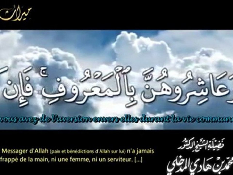 Peut-on battre sa femme ? Sheikh Muhammad ibn hadi Al Madkhali