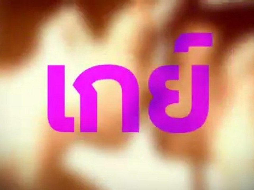 รายการ Hot Topic ประจำวันที่ 27 กุมภาพันธ์ 2555 : ปลุกม็อบแรงงานทั่วประเทศ กดดันค่าแรง 300