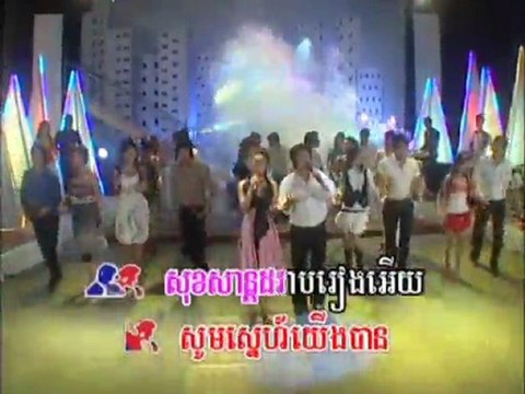 Som Shner Sok San pisothshow.com