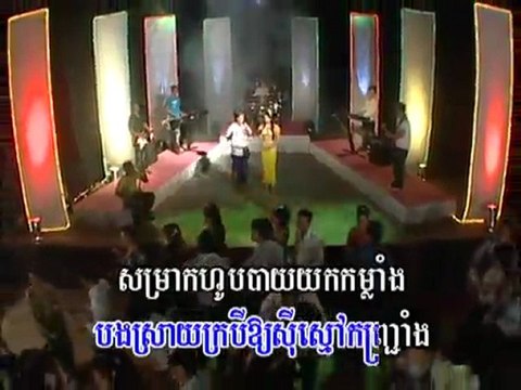 Tem Kro Bey Tov Sre pisothshow.com