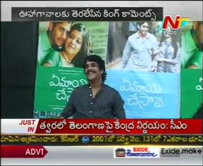 Special On King Nagarjuna's Political Entry