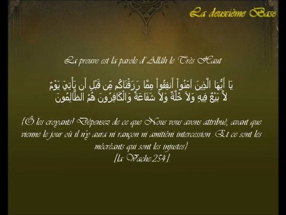 les 4 bases - ال قواعد الا ربعة