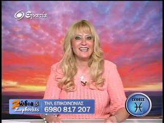 Ζωδια και Συμβουλες 28-02-12